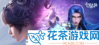 斗罗大陆魂师对决兑换码10万钻石2023永久汇总「斗罗大陆魂师对决礼包码合集」
