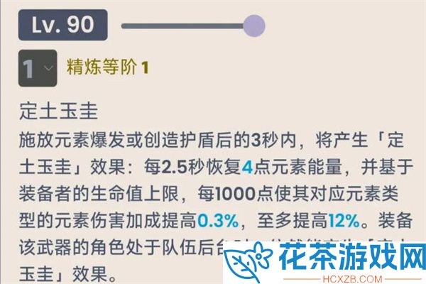 原神白术专武属性材料曝光