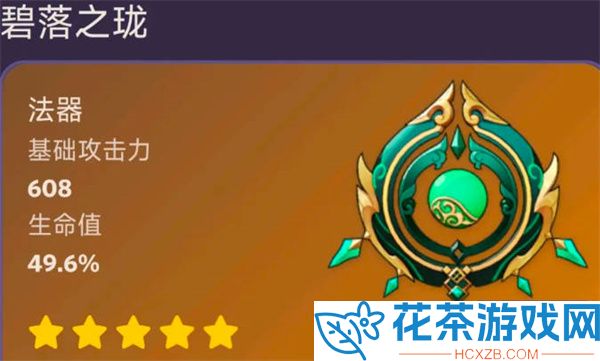 原神白术专武属性材料曝光