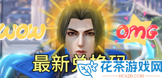 斗罗大陆魂师对决礼包码50连抽介绍「斗罗大陆魂师对决兑换码2023有什么」