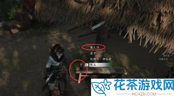 燕云十六声离人泪怎么获得