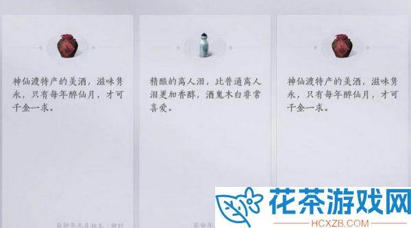 燕云十六声离人泪怎么获得