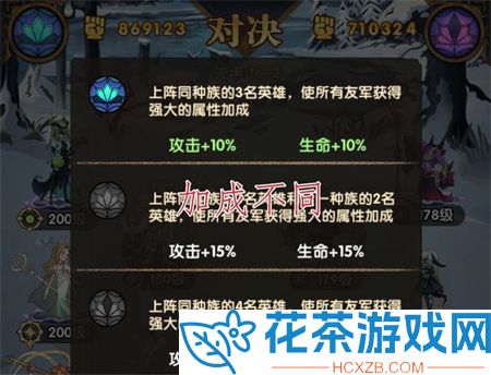 剑与远征启程羁绊加成怎么算