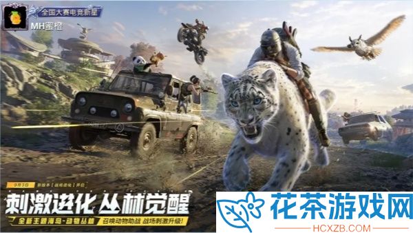 和平精英ss29赛季什么时候出来