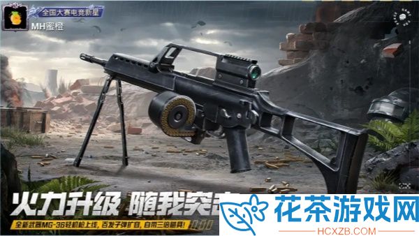 和平精英ss29赛季什么时候出来