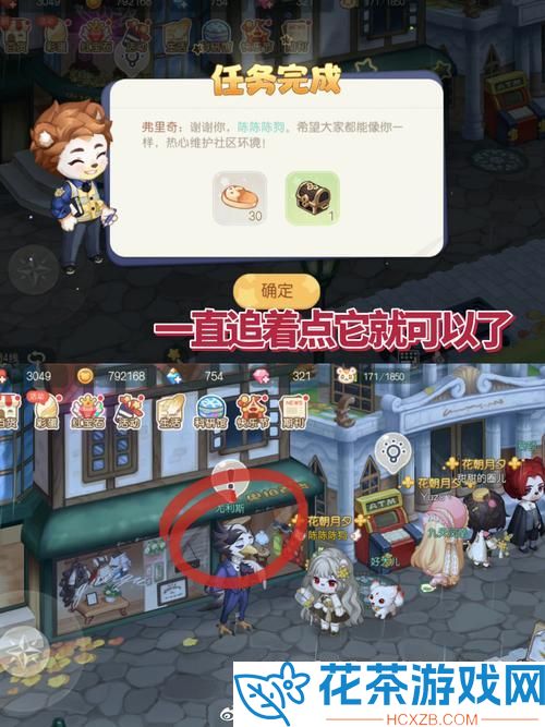奥比岛手游神秘访客位置怎么看奥比岛手游神秘访客位置9.16