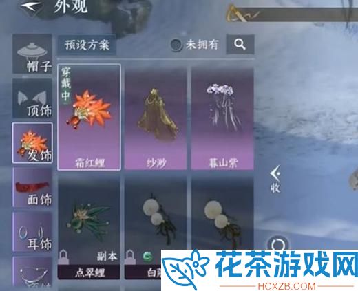 逆水寒手游霜红鲤怎么获得逆水寒手游霜红鲤获取方法