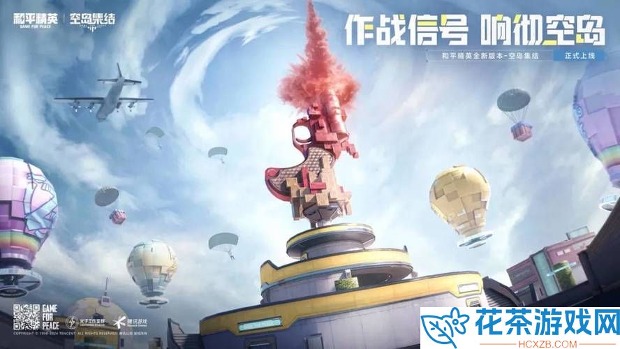 和平精英2020周年庆活动预约方法详解
