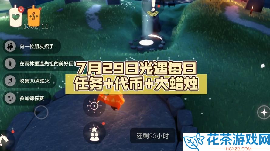 光遇2月13日每日任务怎么做光遇2.13每日任务攻略2023