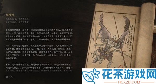 黑神话悟空蚂蜂精在哪个位置