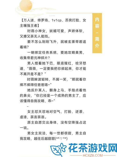 女主收集 jiy 恢复法力