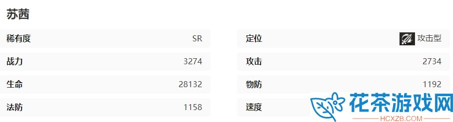 龙族卡塞尔之门苏茜怎么样