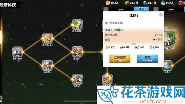 万龙觉醒命令值怎么获得