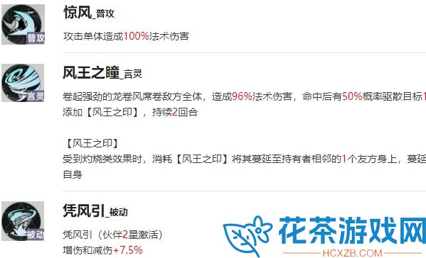 龙族卡塞尔之门夏弥怎么样