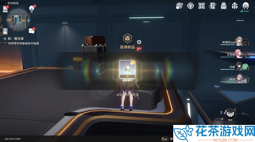 崩坏星穹铁道致黯淡星怎么做崩坏星穹铁道钻石与铁锈成就怎么获得