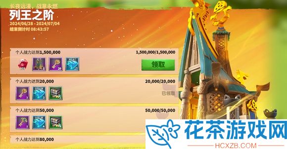 万龙觉醒如何拿完七日奖励