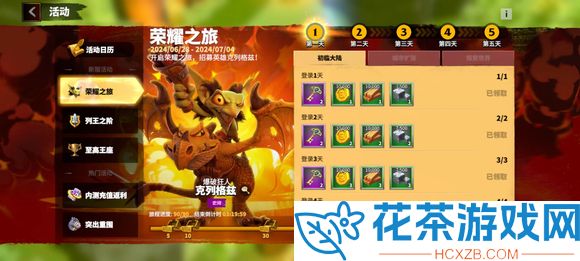 万龙觉醒如何拿完七日奖励