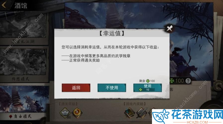 我的侠客白衣教大本营钥匙怎么获得