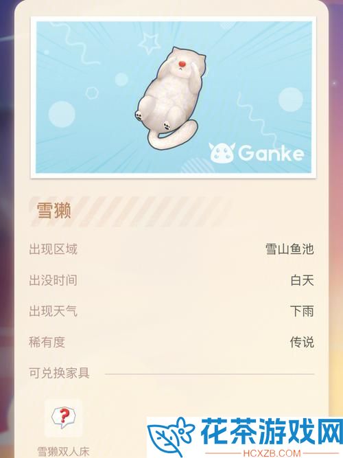 摩尔庄园手游雪獭概率览