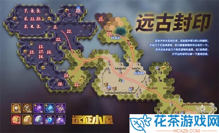 剑与远征远古封印奇境通关路线图分享
