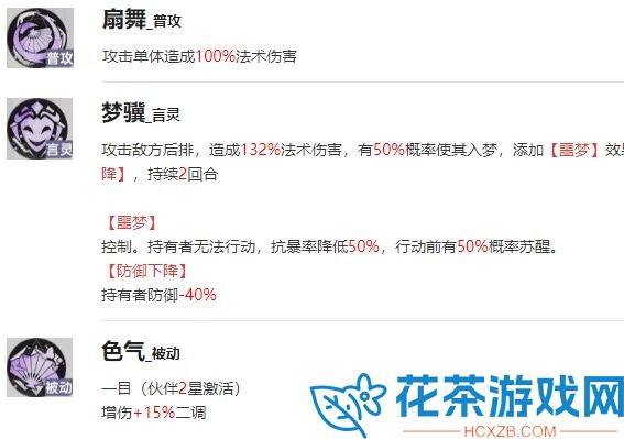 龙族卡塞尔之门源稚女怎么样