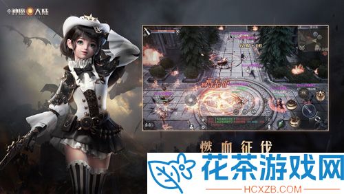 新神魔大陆天翼云游戏独家首发 和杨幂一起云游世界