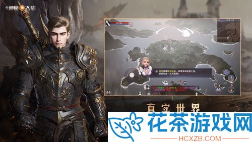 新神魔大陆天翼云游戏独家首发 和杨幂一起云游世界