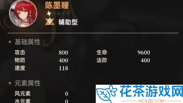 龙族卡塞尔之门陈墨瞳怎么样