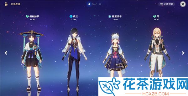原神大世界最舒服阵容介绍「原神大世界最舒服主C角色是哪个」