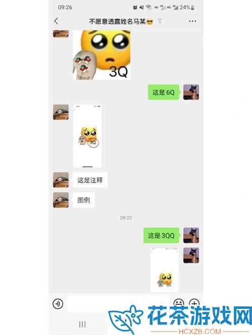 3 人玩 3Q 感