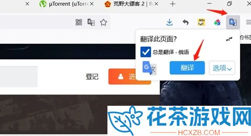 byrutor用什么下载器