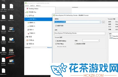 byrutor用什么下载器