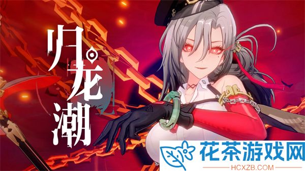 归龙潮四阶和五阶有什么区别