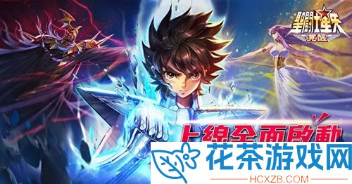 圣斗士星矢觉醒国际服兑换码在哪