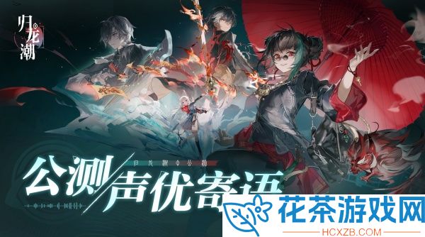 归龙潮龙潮馆地狱试炼怎么打