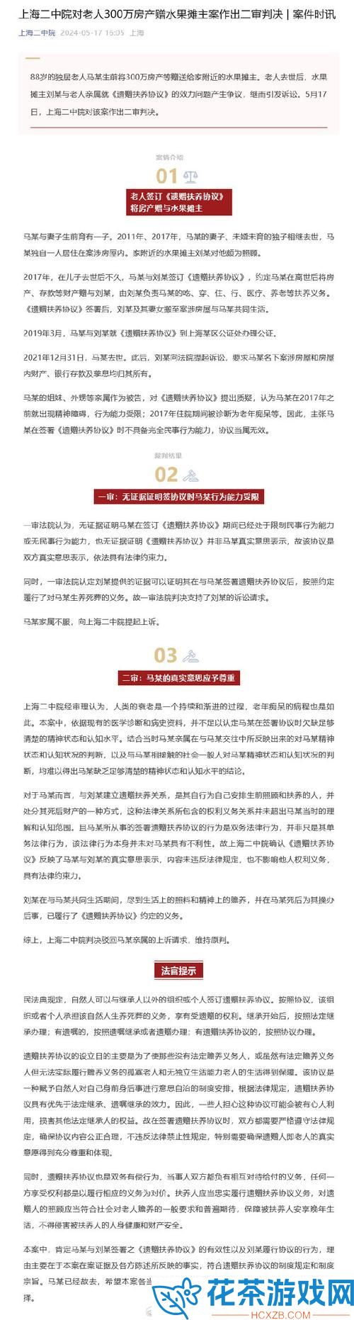 重复主张