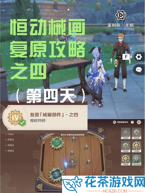 原神恒动械画蒙德之怎么玩原神恒动械画蒙德之攻略
