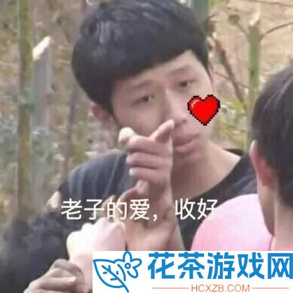 热梗老子这几天都要憋疯了