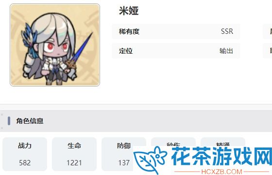 叠入深渊米娅强吗