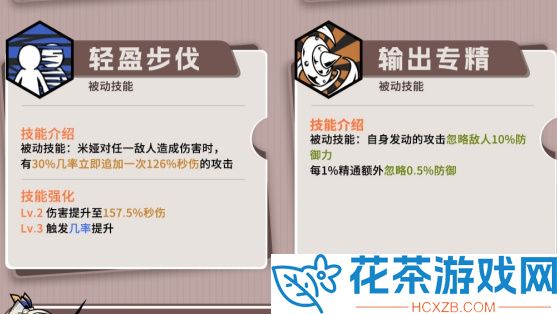 叠入深渊米娅强吗