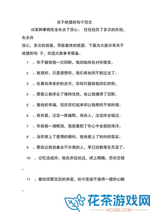 1000 字看了下面有感觉的句子