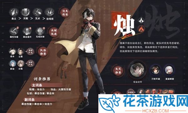 归龙潮吃球角色哪个强