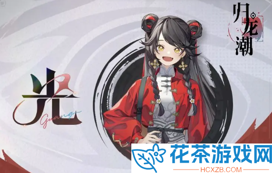 归龙潮吃球角色哪个强