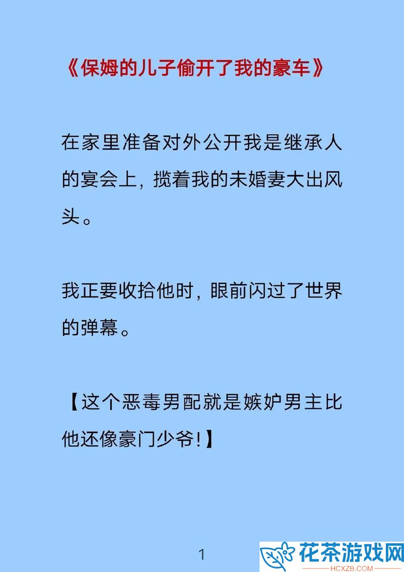 恶毒少爷长大后被爆炒