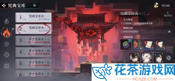 归龙潮大师级成就怎么达成