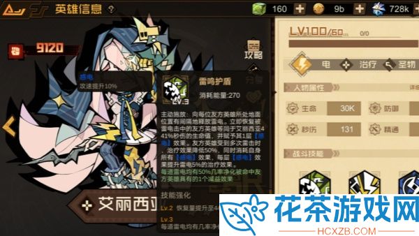 叠入深渊艾丽西亚强吗