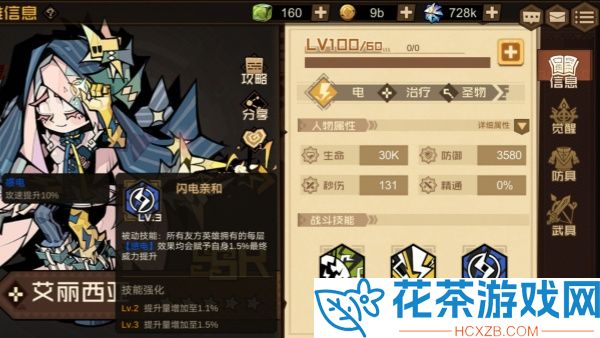 叠入深渊艾丽西亚强吗