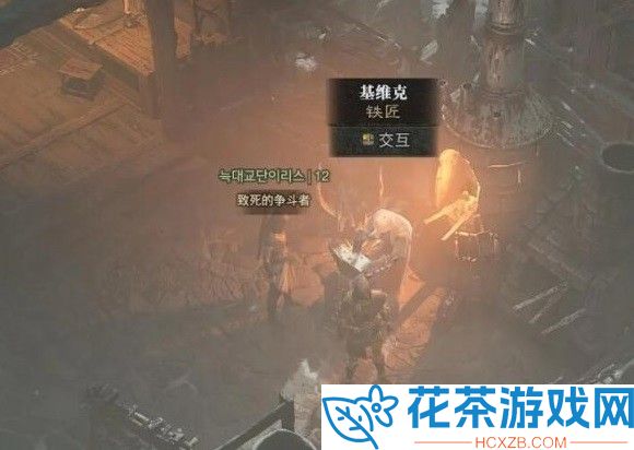 暗黑破坏神4铁匠位置在哪里