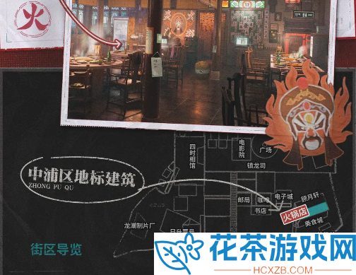 归龙潮火锅店箱子怎么过