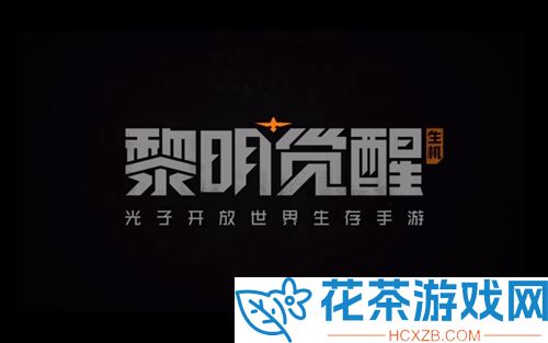 黎明觉醒活跃度怎么提升提高方法